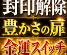 あなたの金運と“お金増える行動習慣を読み解きます なぜか貯まらない…知らないままでは損する金運のクセがあります イメージ1