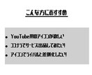 現役絵師がシンプルなSNSアイコン描きます 注目度UP！Twitter,YouTube,ココナラで使える イメージ5