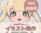 SNS用アイコン描きます かわいい絵柄であなたのSNS用のアイコンを描きます! イメージ1