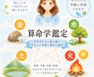 算命学：あなたは本当はどんな人？占います 自分の特徴を知り、これからの選択を考えてみませんか？ イメージ1