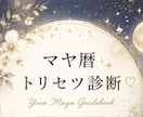 特別価格7/31まで上司の本音♧周りの印象みます 初回モニター価格1,500円♡人間関係のお悩み紐解きます！ イメージ4