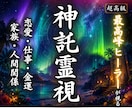 霊視鑑定｜あなたの悩みに光を届けます 迷い・不安・人間関係の悩みを優しく読み解きます イメージ1