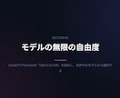 ComfyUI導入をサポートします 画像生成～画像編集～動画生成をサポートさせて頂きます。 イメージ2