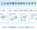 面倒なExcel作業を自動化します 転記・データ加工・請求書作成・メール送信などを効率化/自動化 イメージ2