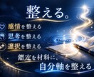 Mànarisで自己分析し、感情と思考を整えます 鑑定を材料にモヤモヤからの脱却と選択を整えよう。 イメージ1