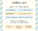 愚痴だけでもOK！人間関係のモヤモヤ聴きます 誰にも気を遣わず、思いっきり吐き出してみませんか？✨ イメージ5