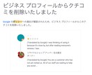 Googleの悪いクチコミ削除レクチャーします Google公式手順でレクチャー。返信テンプレもプレゼント イメージ6