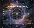 あなたの幸せへの道筋を照らします あなたの心に寄り添い星が教えてくれる幸せへの道をお伝えします イメージ3