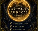 魂からのメッセージを霊視でお届けします 答えを探しているあなたへ魂からのメッセージを読み解きます イメージ3