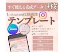 サロン向け投稿テンプレ4枚（Canva）販売します サロンの魅力が伝わるそのまま使える投稿テンプレ イメージ1