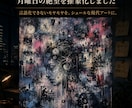 限界社会人の脳内マップを描く現代アート作品にします 言語化できないモヤモヤをシュールな抽象画でお届けします イメージ1