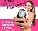 医師・薬剤師が直接回答★ダイエットサポートします かんたん３ステップ★最小努力で最大の結果を出すダイエット イメージ8