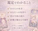 片思い｜彼の本音と恋が叶う可能性を具体的に占います 言葉で心をほどく恋愛タロット鑑定 イメージ3