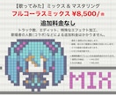 歌ってみた ミックス/マスタリングを承ります ボーカル修正込み。コラボ、トラック数による追加料金なし！ イメージ1