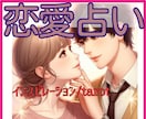 1分～OK！タロットで愛と運命の糸を手繰り寄せます 片思い/復縁/彼の気持ち/遠距離/複雑恋愛/音信不通/婚活 イメージ5