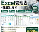 使いやすいExcel管理表を作成します 製造現場の実務経験を活かして作成します イメージ1