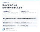 サイトの改善点を診断しご提案します 優先順位つきの改善リストをレポートでお渡しします イメージ3