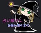 占い師になりたい人、現役占い師の悩み相談受けます 占い師になるにあたっての心の持ち方をアドバイスさせて頂きます イメージ1