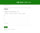 WordPressのお問い合せフォームを設置します 先着３名まで｜見やすさ重視｜初心者歓迎 イメージ5