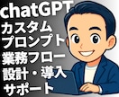 ChatGPTで業務自動化します 業務効率化 AI自動化 即納対応 イメージ1