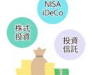 お金の相談乗ります 株の始め方/NISAなどお金について気軽にお話ししましょう! イメージ1