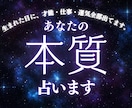 四柱推命 / 本質・仕事・恋愛・運気を鑑定します 生年月日から、あなたの本質・仕事・恋愛・運気を読み解きます イメージ1