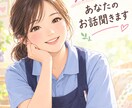 現役介護士がお話聞きます 介護福祉士があなたのお話聞きます。 イメージ1