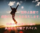 星が教える！成功のヒントをお伝えします 停滞から前進するための具体的な行動アドバイス イメージ1