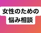 フツーの主婦の悩み事、お聞きします みなさんのフツーの悩み事やモヤモヤを手放しましょう! イメージ1