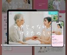 訪問看護特化ホームページの制作を致します STUDIOで簡単運用＆高品質デザイン イメージ2