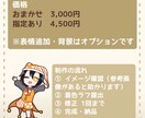 ゆるかわSDイラスト描きます 配信・SNSに使える商用可SDイラスト イメージ3