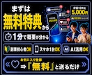 8/31迄5千円！副業初心者スマホで収益化できます スマホ1台で在宅OK｜AIで副業初心者でも簡単“収益化”再現 イメージ10