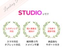 美容サロンに特化した惹き込むLP制作いたします 実績多数！維持費０円〜問い合わせが増える高品質なデザイン◎ イメージ2
