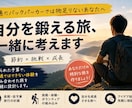 人生を変える旅の作り方、相談に乗ります 普通のバックパッカーでは物足りないあなたへ イメージ1