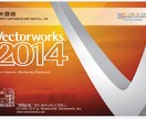 VectorWorksバージョン変更致します VW2023〜VW9のバージョン変換可能※Windows使用 イメージ3