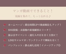 待合スペースでファンを作るマンガ動画を制作します サロンでの待ち時間が、“ファンを増やす時間”になります！ イメージ7