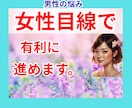 男性の悩みを、女性目線で一緒に有利に進めます 雑談/愚痴聞き/復縁 恋愛 相談/仕事 悩み/悩み 　職場 イメージ1