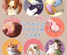 ペットのSNSアイコン用イラスト作成します 目を引くイラストで、フォロワー獲得しましょう！ イメージ1