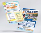 修正無制限！高品質なチラシを格安で作成します ターゲットに伝わり、見やすい、効果的なデザインをご提案します イメージ5