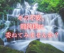 今の仕事続ける？辞める？仕事運を龍神霊視鑑定します 転職・退職・人間関係 龍神様からのメッセージをお届けします イメージ3