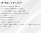 高機能な検索付きHPをWordPressで作ります デモサイトあり❗️不動産、求人サイトなどあらゆるサイトで活躍 イメージ2