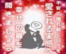 彼は今あなたをどう想っている？あの人の本音をみます あなたの恋が、幸せな未来へと流れるように丁寧に視ていきます。 イメージ2