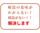 大学入試・資格試験などの英語長文、文法解説します 解説の意味が分からない、解説が無い等のお悩みを英検1級が解決 イメージ1