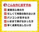 初心者⭕️コピペ自動化で稼いだ副業ノウハウ教えます ✅在宅×資金0円✨スキル不要！経験ゼロから始める副業収入❗ イメージ5