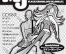 イベント・ショップ・広報などのチラシ制作します ご予算に合わせてご提供いたします！！ イメージ1