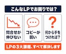 売れるLPのコピーと改善案を作成します CRO分析付き・A/Bテスト設計まで一括対応 イメージ2