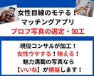 婚活コンサル監修❌マッチングアプリの写真加工します モテ写真❌いいねが増える❌映える写真の選定と加工します イメージ2