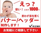 悩みを解決できるバナー・ヘッダー制作をします 低価格、高品質な画像を真心込めて制作します。 イメージ1