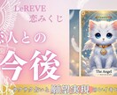 恋みくじ【霊視orタロット】で恋愛を占います 選択式なので自分の状態に合わせてサクサクみていける！ イメージ4
