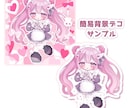 キュートなデフォルメイラスト制作します キラキラ可愛いSDイラストです！ イメージ5